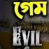 ভয নক গ ম EVIL NUN Extreme Mod Full Gameplay Car Escape Horror Game Gaming Fun And Tips