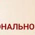 Два ключа к процветанию и здоровье сбережению многонациональной Русской Цивилизации