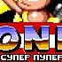 Rus Sonic The Hedgehog 2 Прохождение Супер Соник 1080p60 EPX