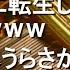 能力引継ぎで乙女ゲーの世界に転生した件についてｗｗｗ そらまふうらさか オルゴール