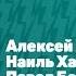 Панельная дискуссия Молодежная политика самой большой страны перспективы развития