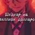 Популярные фразы аниме персонажей 4 часть финал