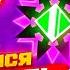 ХА ХА Я ПРОШЁЛ ЭТОТ УРОВЕНЬ ВЕРНУЛСЯ ЧТОБЫ ПОБЕЖДАТЬ GEOMETRY DASH