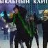 НОВОГОДНЯЯ музыкальный клип 2021 Шоу группа Киндер сюрприз