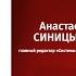 Главбух FAQ 16 Анастасия Синицына отвечает на вопросы про зарплату