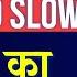 Thinking Fast And Slow Book Summary In Hindi Daniel Kahneman Audiobook