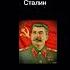 Изо чего умерли известные люди Виктор Цой Сталин Capcut