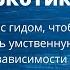 Жизнь без алкоголя и наркотиков Медитация с гидом чтобы помочь преодолеть умственную сторону зави