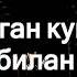 Тугилган кунингиз билан