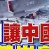 川建國 讓中國再次偉大 中國護黃岩島 菲律賓碰瓷 雙座 殲 20S 指揮忠誠僚機 國際直球對決 全球大視野Global Vision 20241110完整版