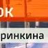 Наталья Ширинкина Поступок Спасти десятки жизней за несколько секунд