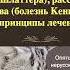 3 4 Болезнь Осгуд Шлаттера болезнь Кенига диагностика принципы лечения