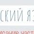 Правописание частицы НЕ с глаголами Русский язык урок 22 2 класс В школу с Верой и Фомой 6