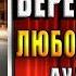 Внеплановая беременность Любовный роман Валентина Кострова Аудиокнига