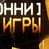 РАЗБОР ВСЕГО ВЫРЕЗАННОГО КОНТЕНТА FNAF