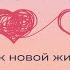 От расставания к новой жизни Пять шагов которые помогут исцелить С Андерсен Аудиокнига
