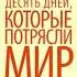 Первая книга о революции Shorts