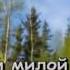 Песня Во саду ли в огороде Народная песня Караоке для детей