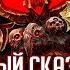Archaon Everchosen Былинный сказ Часть 9 Fantasy Battle