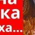 ЧАРІВНА СКРИПКА Сіла птаха ноти Сопілка