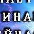 Вспоминает и скучает ли по вам человек Таро расклад на отношения