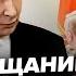 ШЕЙТЕЛЬМАН Путин ВЫШЕЛ с обращением по ВОЙНЕ Заговорил о ПЛАНАХ на 2025 Папа РИМСКИЙ ОШАРАШИЛ