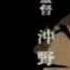 Samurai X Rurouni Kenshin 4th Opening Song