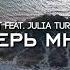 SVET Feat Julia Turano Верь Мне Deeper Motion Recordings