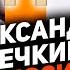 АЛЕКСАНДР ОВЕЧКИН ЖИВАЯ ЛЕГЕНДА 10 моментов за которые мы любим Ови