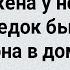 Парализованный Муж и Гулящая Жена Сборник Свежих Анекдотов Юмор