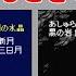 新桃太郎伝説 検証有名なオートレベルアップスポットで8時間放置するとどうなるのか スーファミ版新桃太郎伝説