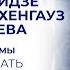 Софья Акатьева постановка произвольной программы Добро пожаловать на Землю