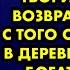 В деревне появился лекарь который творил чудеса и возвращал людей с того света А когда в деревню