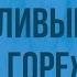 С Михалков Услужливый Заячье горе Видеоурок по чтению 4 класс
