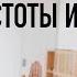 Как поддерживать чистоту в комнате следуя японской чайной церемонии