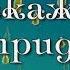 Ну скажите кто придумал этот дождь Это Он Христианские песни