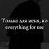 NECHAEV Она моё всё Lyrics Slowed English Translation
