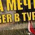 Турнир 2 на 2 Левша Флайбер Команда Тимон и Пумба