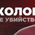 Чисто питерское убийство Новые подробности об Олеге Соколове расчленившем свою студентку