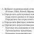 1 ЭПиО 11 Октября Задание по форсайту отрасли