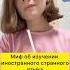 Подпишись новые видео каждый день учитель English английскийonline английскийязык