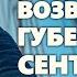 Артур Конан Дойл Возвращение губернатора Сент Киттса