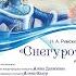 Н А Римский Корсаков Снегурочка Избранные сцены Rimsky Korsakov The Snow Maiden Selected Scenes