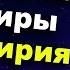 Без шансов вернуться Спудимун и КО 2