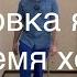 Ошибка всех у кого слабые ягодичные мышцы Что сделать чтобы ягодица работала во время ходьбы