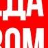 Дмитрий Лео Победа словом своего свидетельства