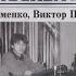 Каждую ночь