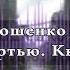 Аудиокнига Ужасы Игры со смертью Кошки мышки Глава 1 Аудиокниги