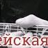 Напиши мне армейская под гитару