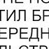 Никакого содержания сестра не получит ответил брат на очередное вмешательство матери в мою жизнь